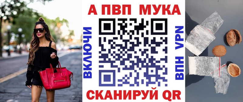 А ПВП VHQ  Купить закладки  Сосновка 