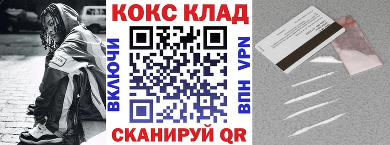 COCAIN 97%  Купить  Сосновка 