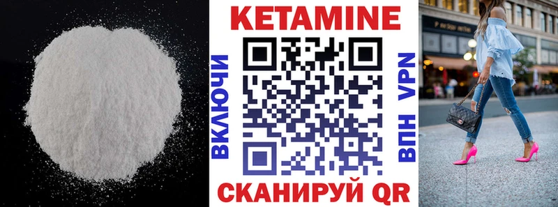 Кетамин ketamine  Купить  Сосновка 