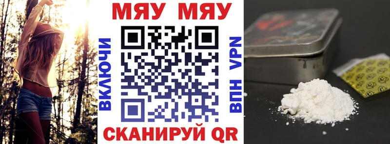 МЕФ мяу мяу  Купить закладки  Сосновка 