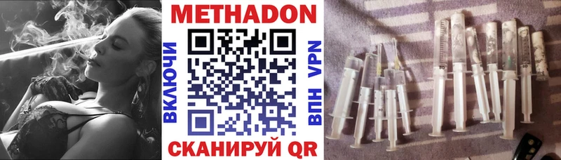 МЕТАДОН VHQ  Купить где  Сосновка 