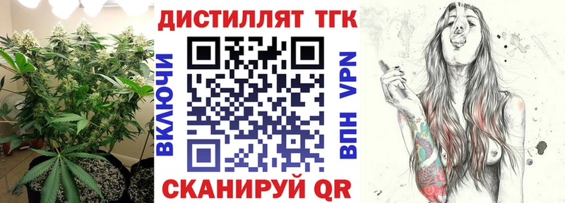 Купить  Сосновка  Дистиллят ТГК концентрат 